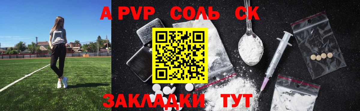 A PVP СК  A PVP Crystall  А ПВП мука  Вход с VPN  Среднеуральск 