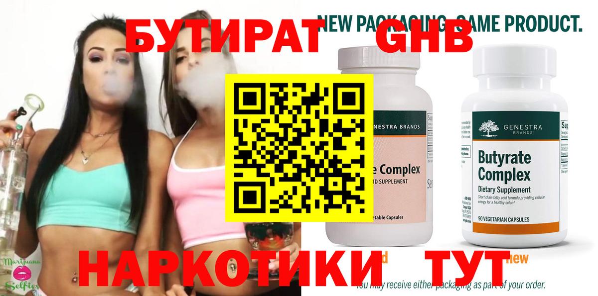 Бутират  Бутират оксана  Вход с VPN  Среднеуральск 