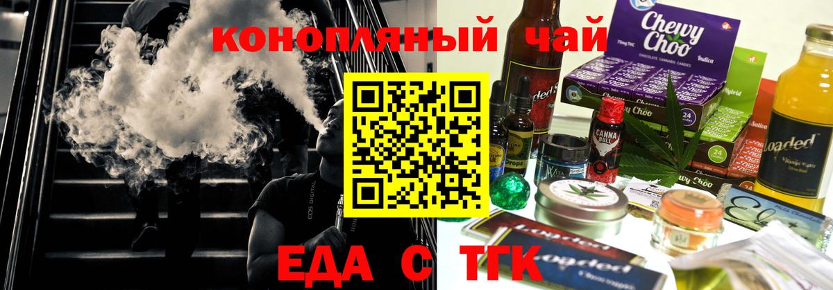 Среднеуральск  Печенье с ТГК конопля  Вход с VPN 