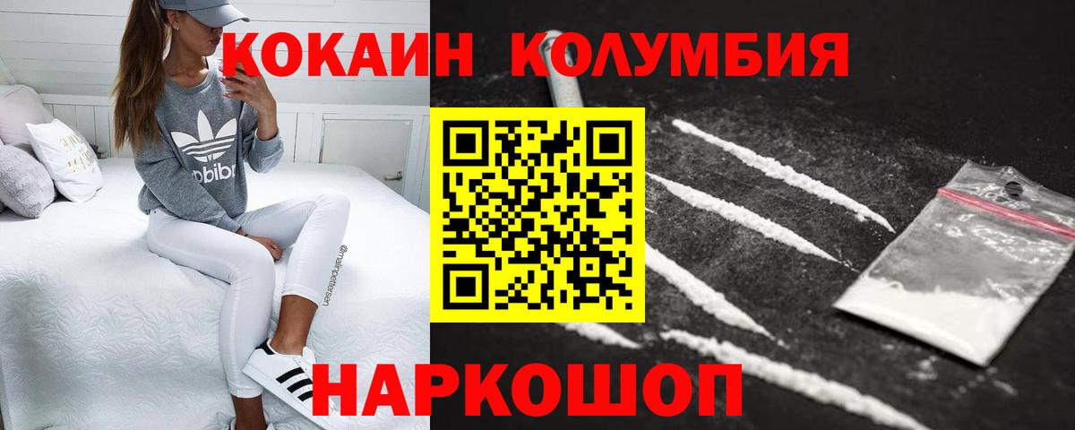 Cocaine Боливия Среднеуральск
