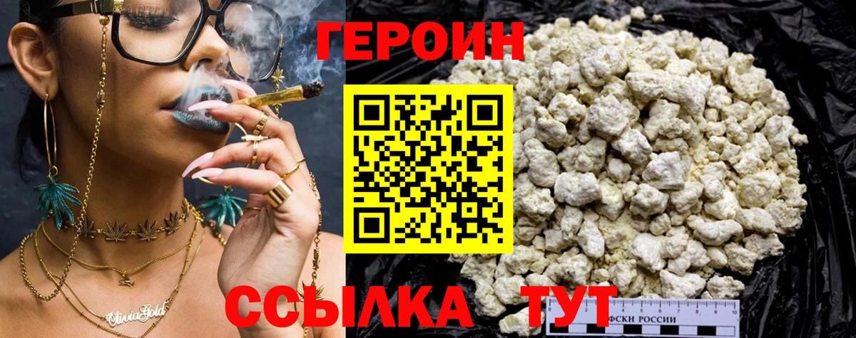 Героин хмурый  Вход с VPN  ГЕРОИН  Среднеуральск 