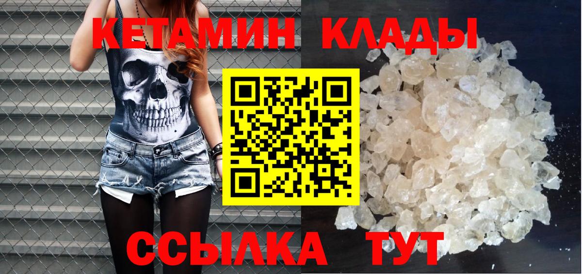 КЕТАМИН ketamine  Вход с VPN  Среднеуральск 
