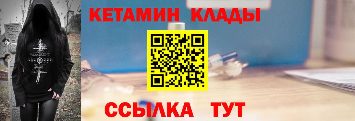 КЕТАМИН VHQ Среднеуральск