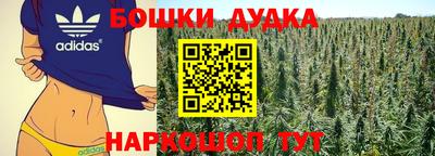 марихуана Наро-Фоминск