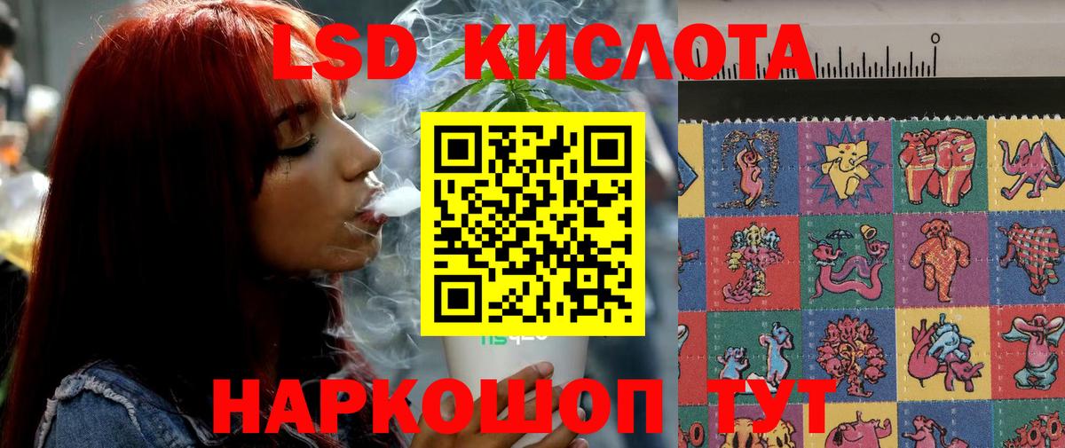 LSD-25 экстази кислота Среднеуральск