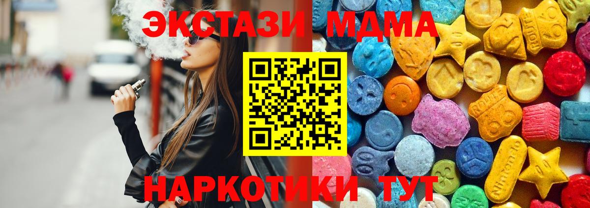 MDMA молли Среднеуральск