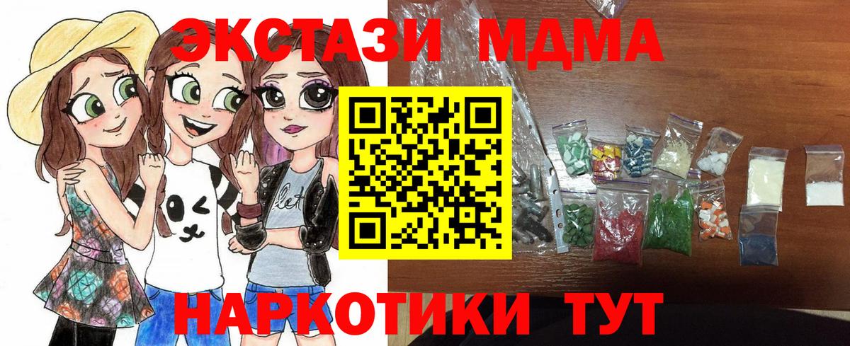 МДМА  Вход с VPN  Среднеуральск  МДМА VHQ  MDMA молли 