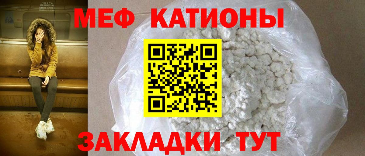 Мефедрон VHQ  МЯУ-МЯУ мяу мяу  хочу   МЕФ  Среднеуральск  Вход с VPN 