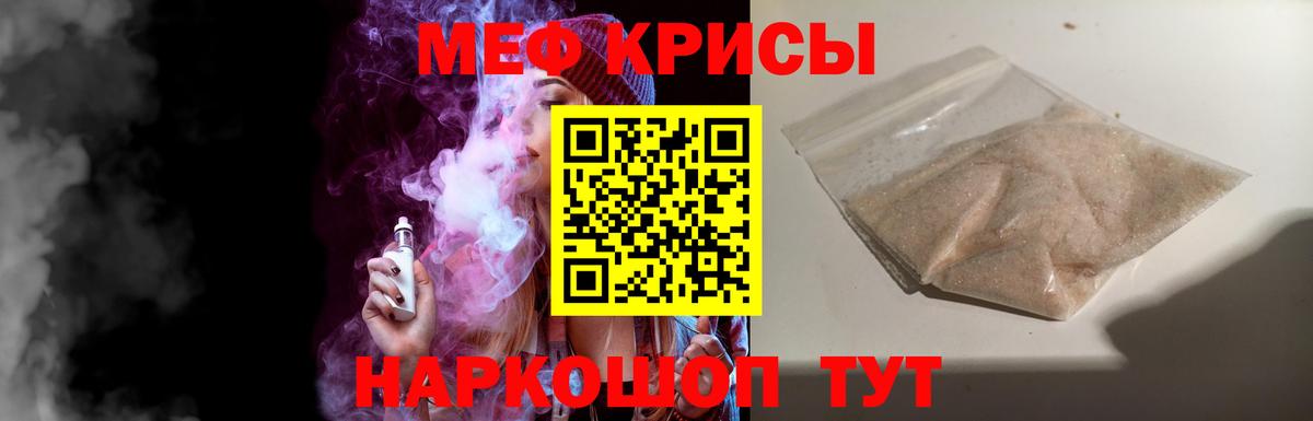 Меф Среднеуральск