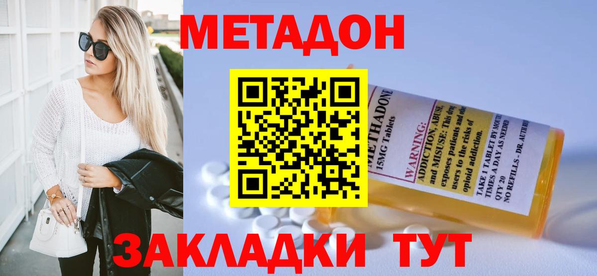 Метадон кристалл Среднеуральск