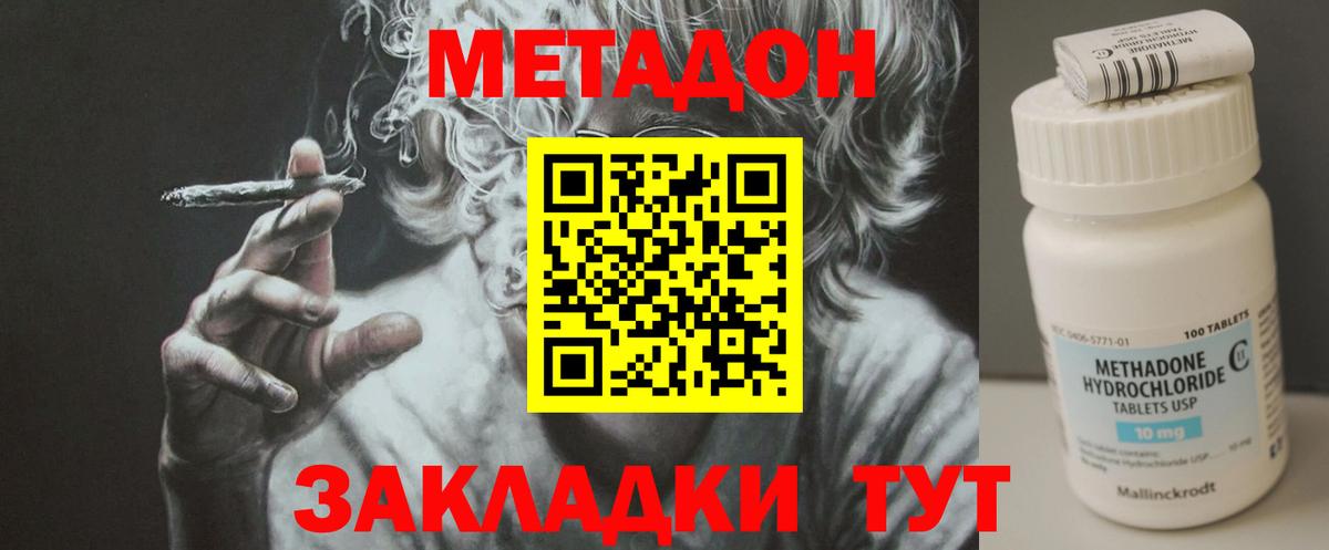 МЕТАДОН VHQ  Вход с VPN  Среднеуральск  Метадон мёд 