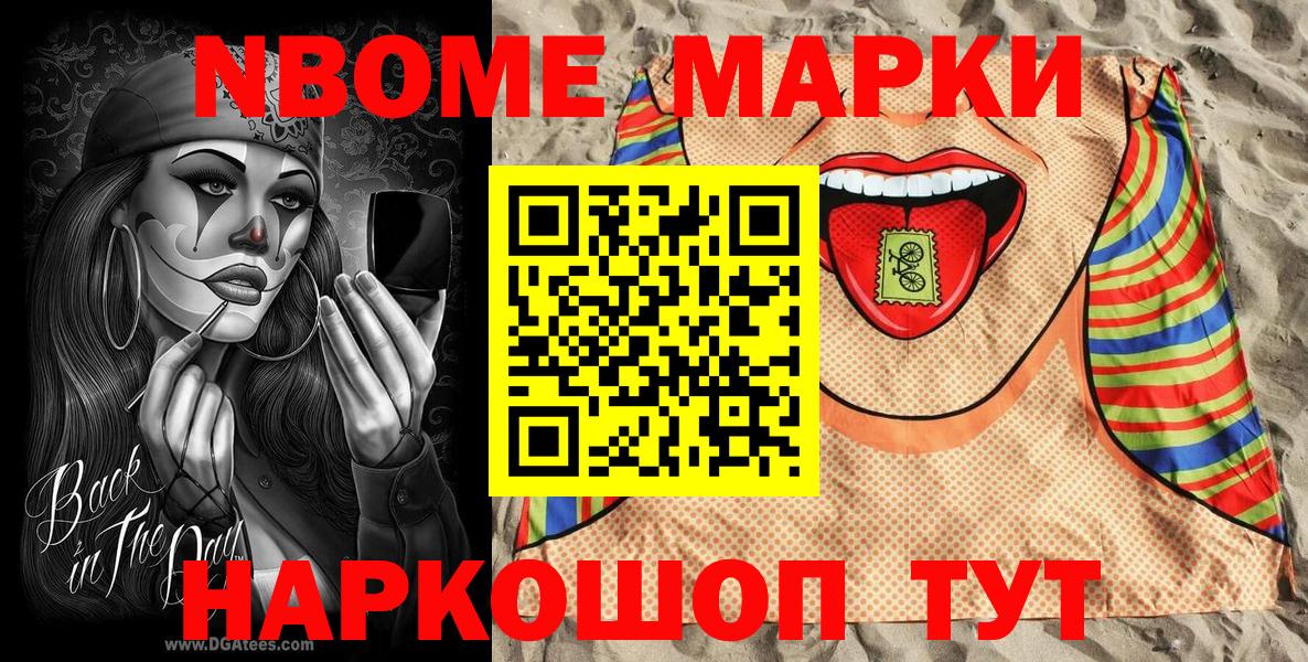 где купить наркоту  Марки 25I-NBOMe 1,8мг  Марки 25I-NBOMe 1,8мг  Вход с VPN  Среднеуральск 